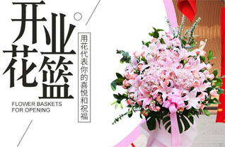 山东滨州滨城区滨北街道刘木皂村花篮配送